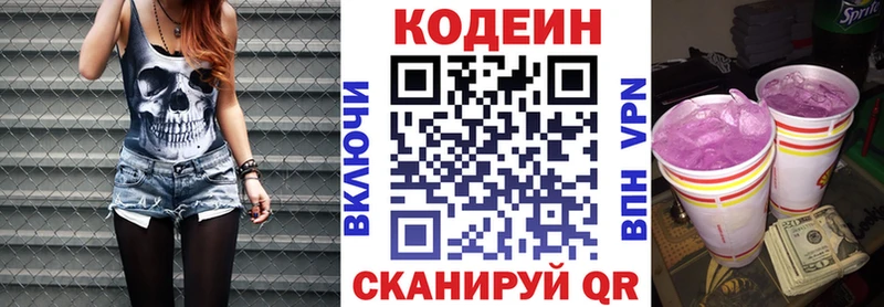 Кодеиновый сироп Lean напиток Lean (лин)  Пудож 