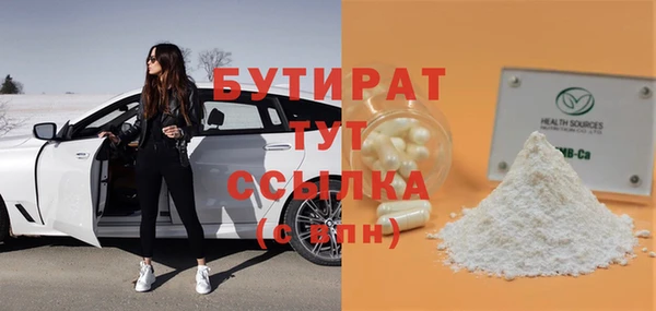 бутират Алексин