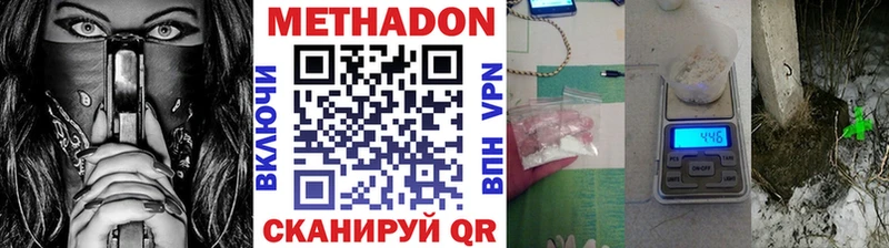 Метадон кристалл Пудож